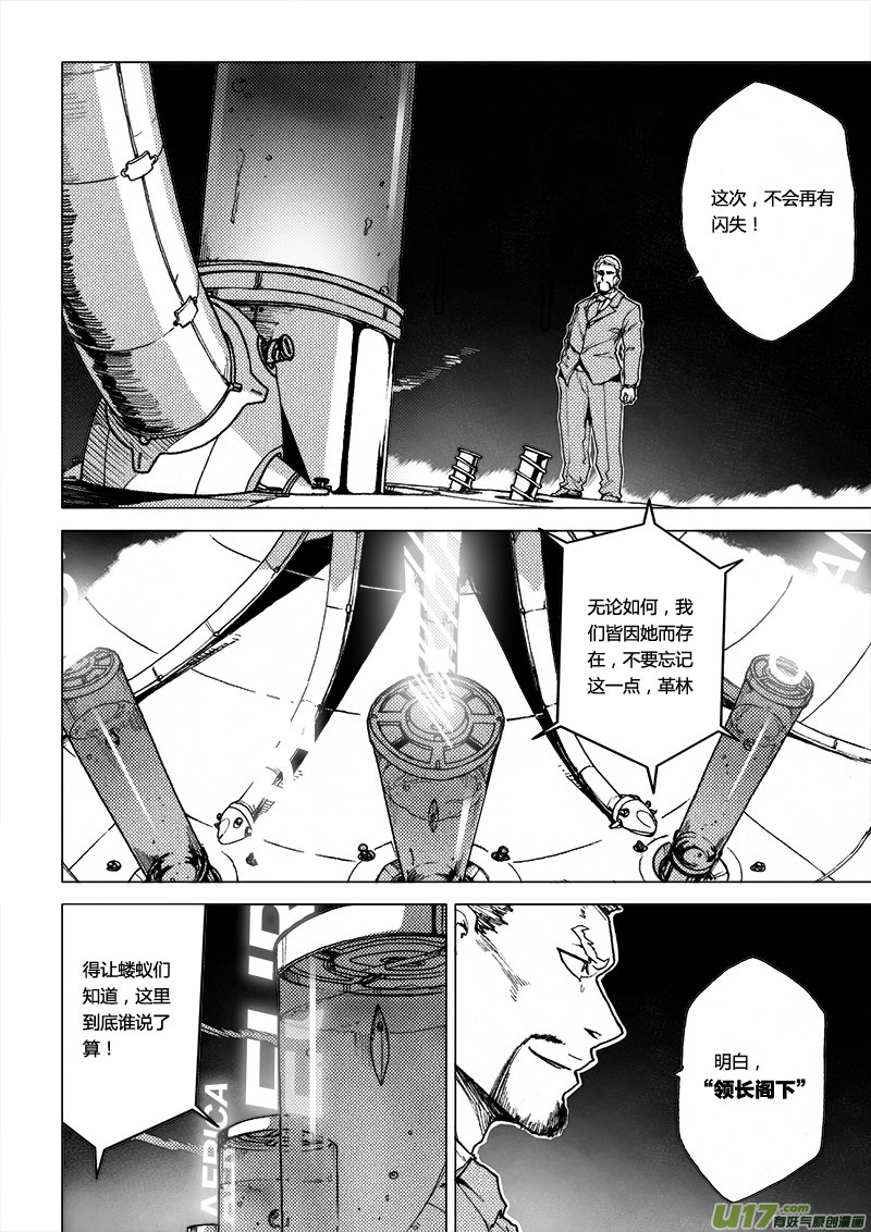 PLASM.45 奇迹-第45话