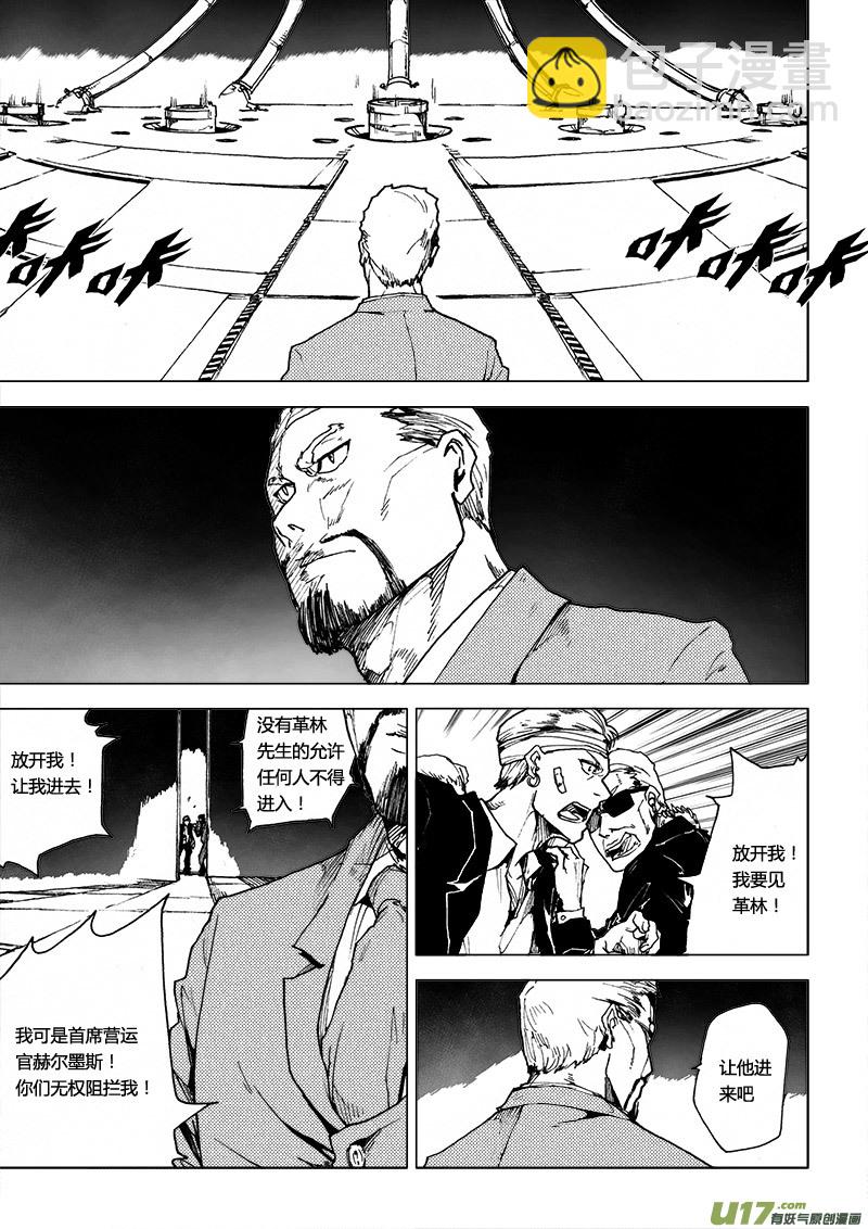 PLASM.45 奇迹-第45话