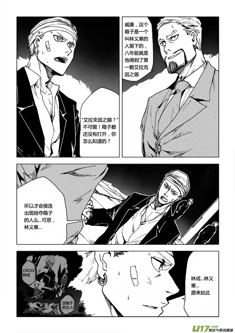 PLASM.45 奇迹-第45话