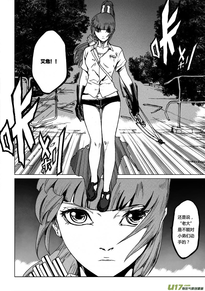 PLASM.47 敌对关系-第47话