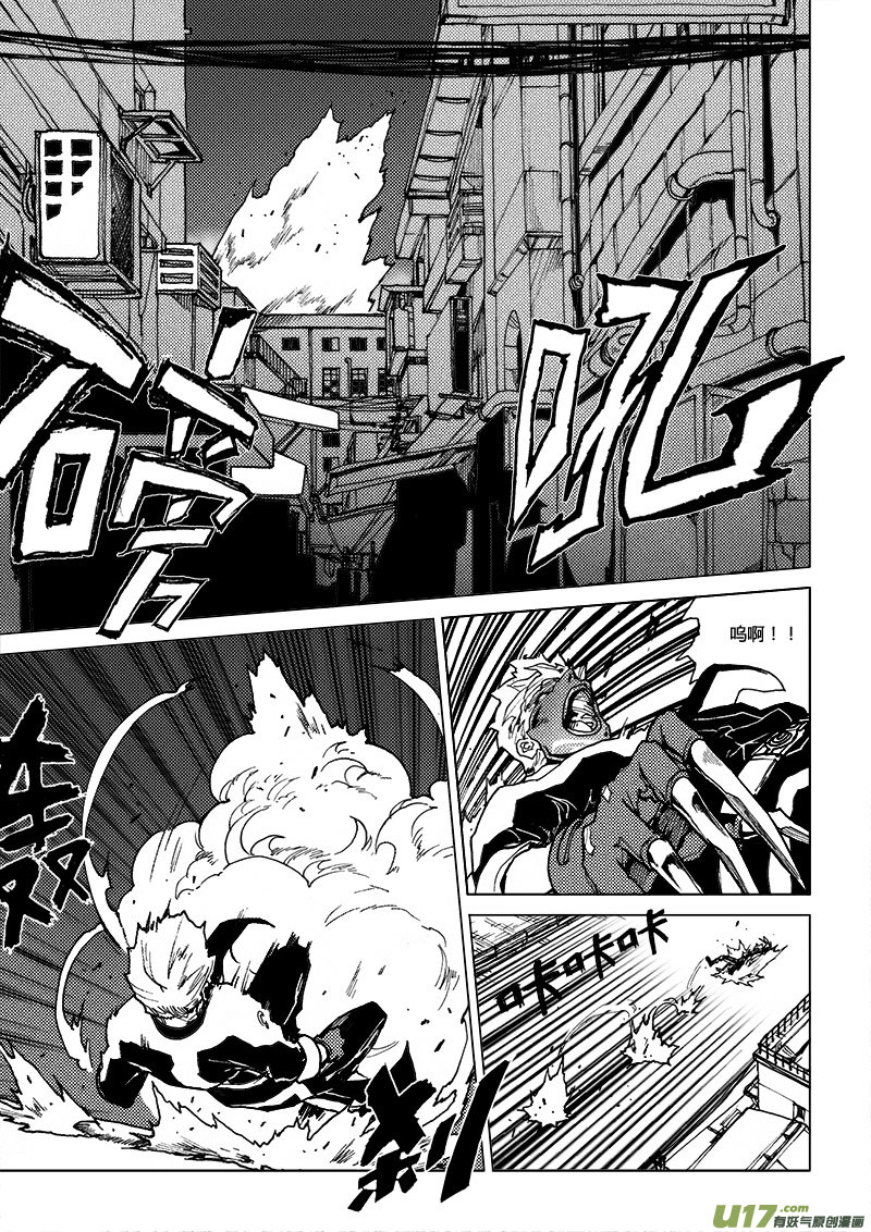 PLASM.47 敌对关系-第47话