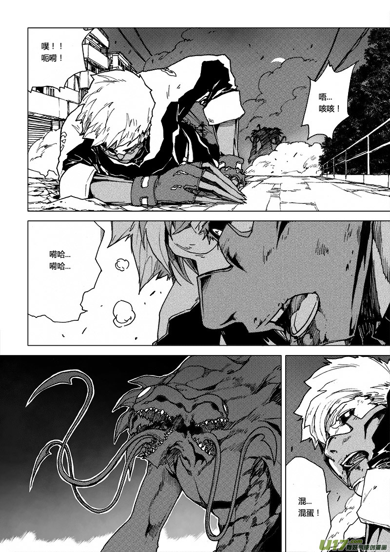 PLASM.47 敌对关系-第47话