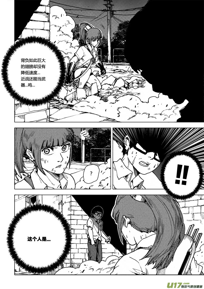 PLASM.49 魅惑之夜-第49话