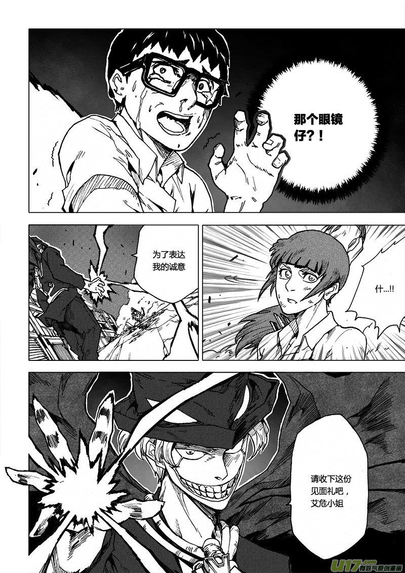 PLASM.49 魅惑之夜-第49话