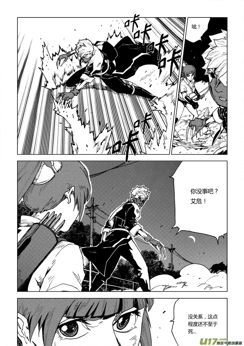PLASM.49 魅惑之夜-第49话