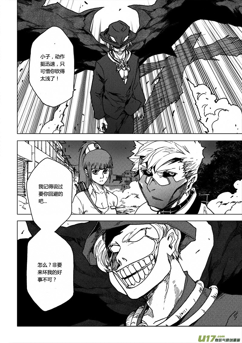 PLASM.49 魅惑之夜-第49话