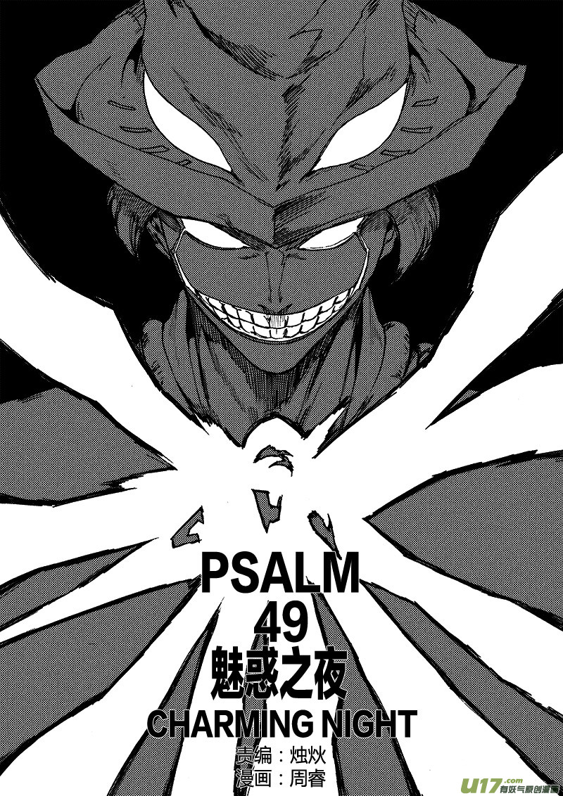 PLASM.49 魅惑之夜-第49话