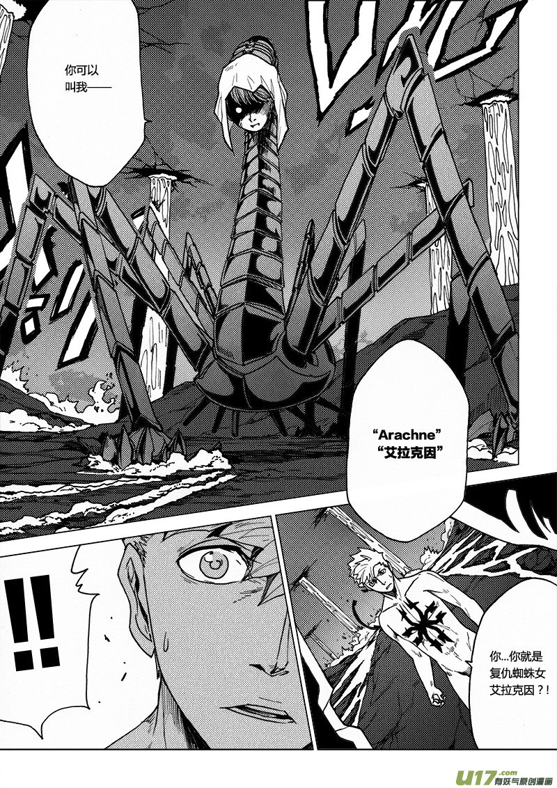 PLASM.51 怪物-第51话