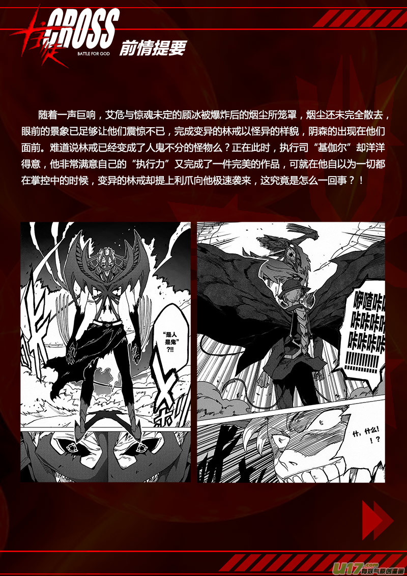 PLASM.53 神赐的困惑-第53话