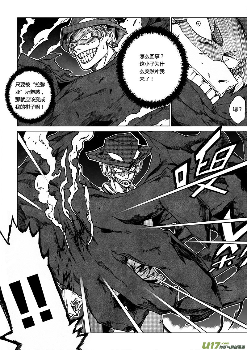 PLASM.53 神赐的困惑-第53话