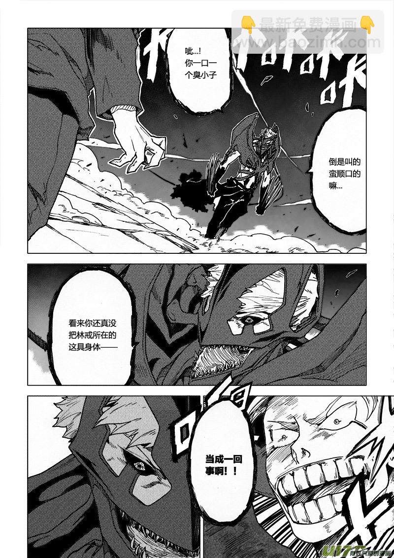 PLASM.55 关键人物-第55话