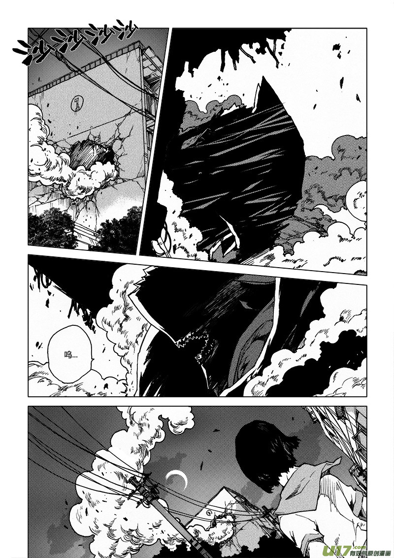 PLASM.55 关键人物-第55话