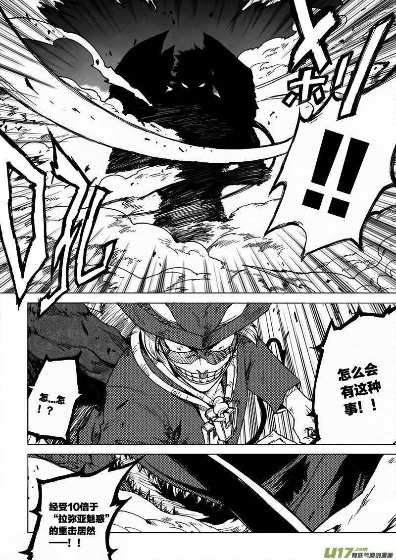 PLASM.55 关键人物-第55话