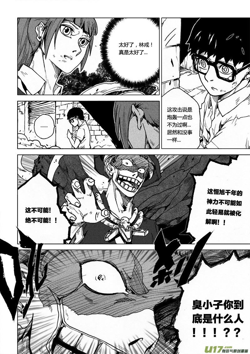 PLASM.55 关键人物-第55话
