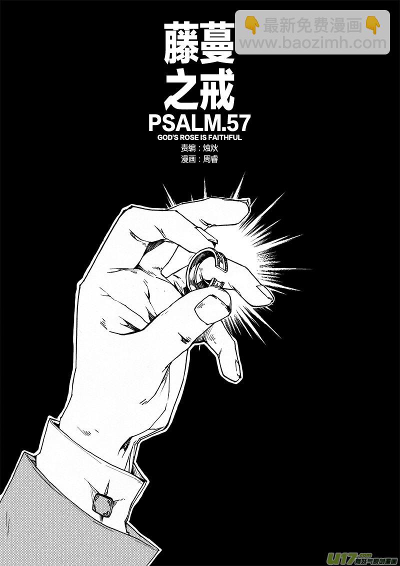 PLASM.57 藤蔓之戒-第57话