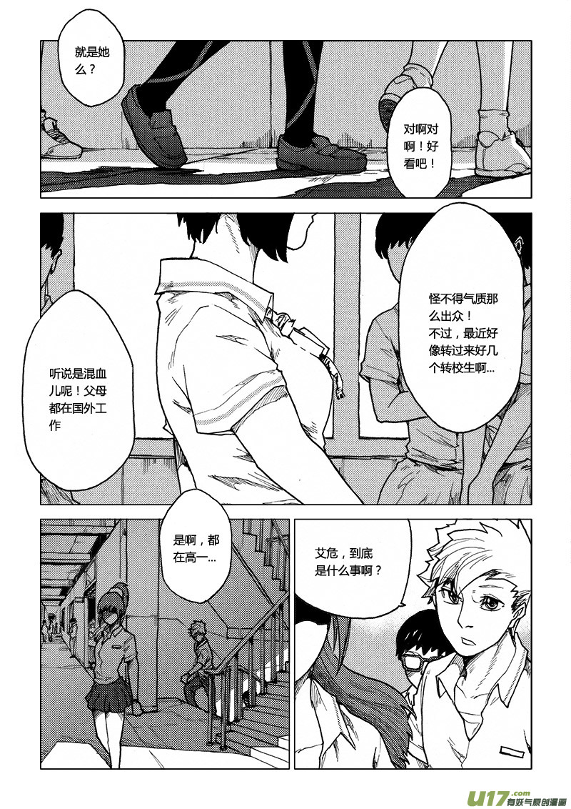 PLASM.59 不速之客-第59话