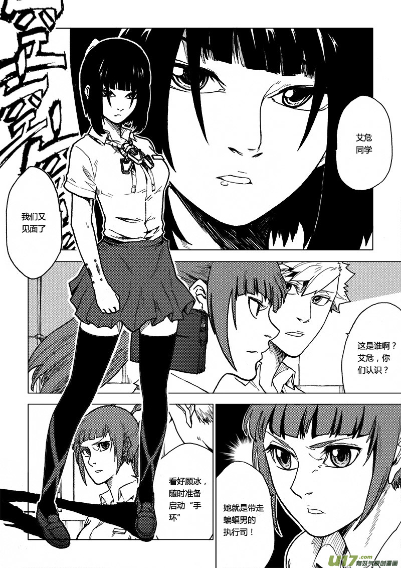 PLASM.59 不速之客-第59话