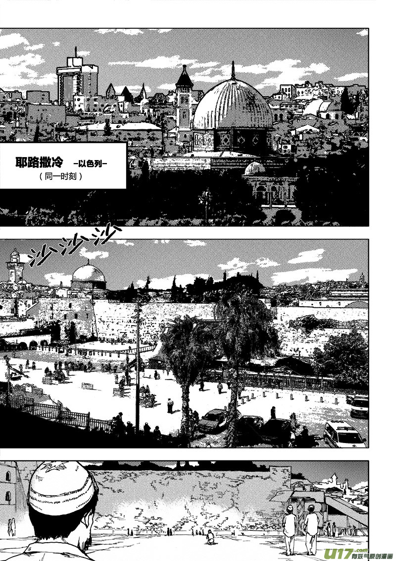 PLASM.59 不速之客-第59话