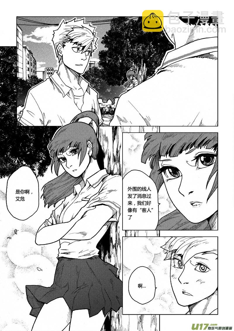 PLASM.59 不速之客-第59话