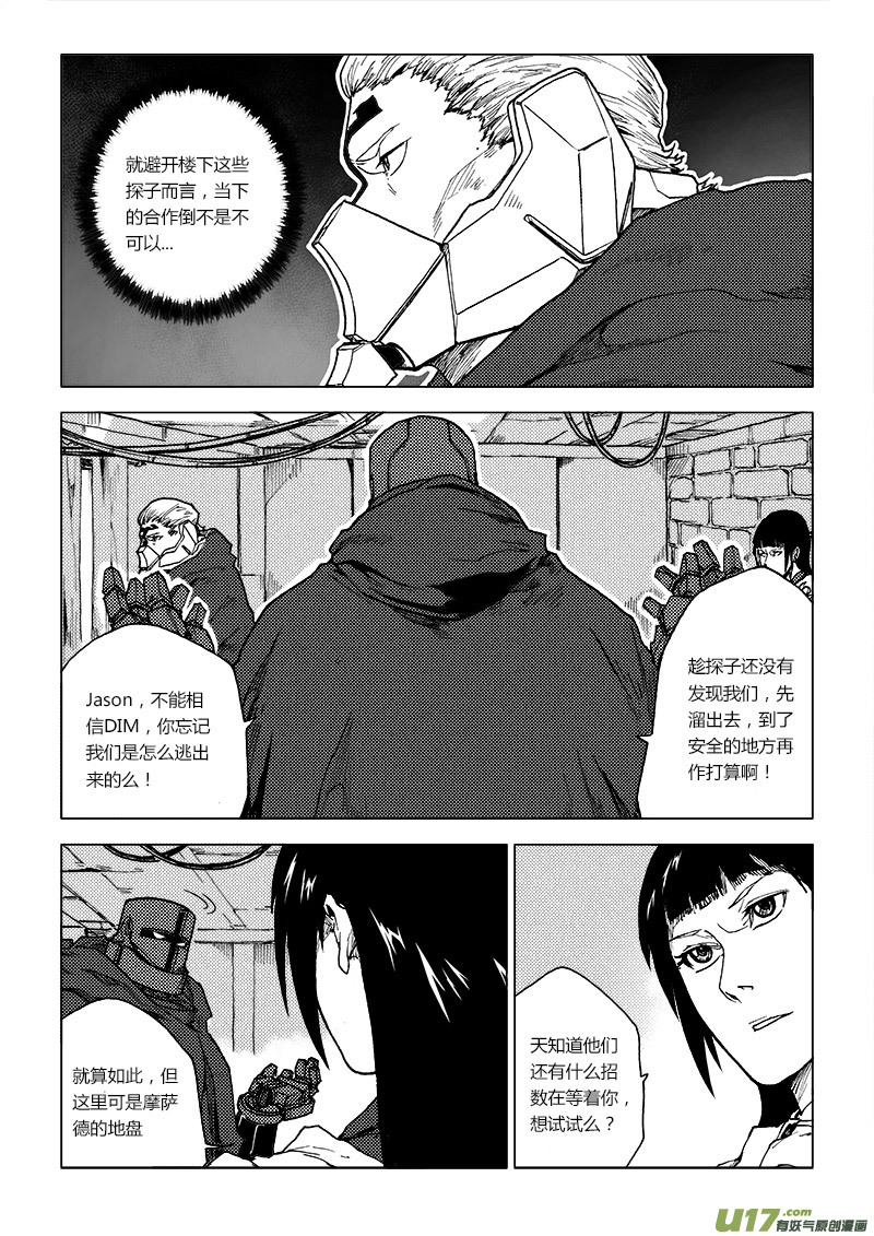 PLASM.63  前奏-第63话