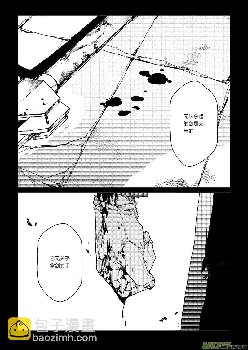 PLASM.63  前奏-第63话