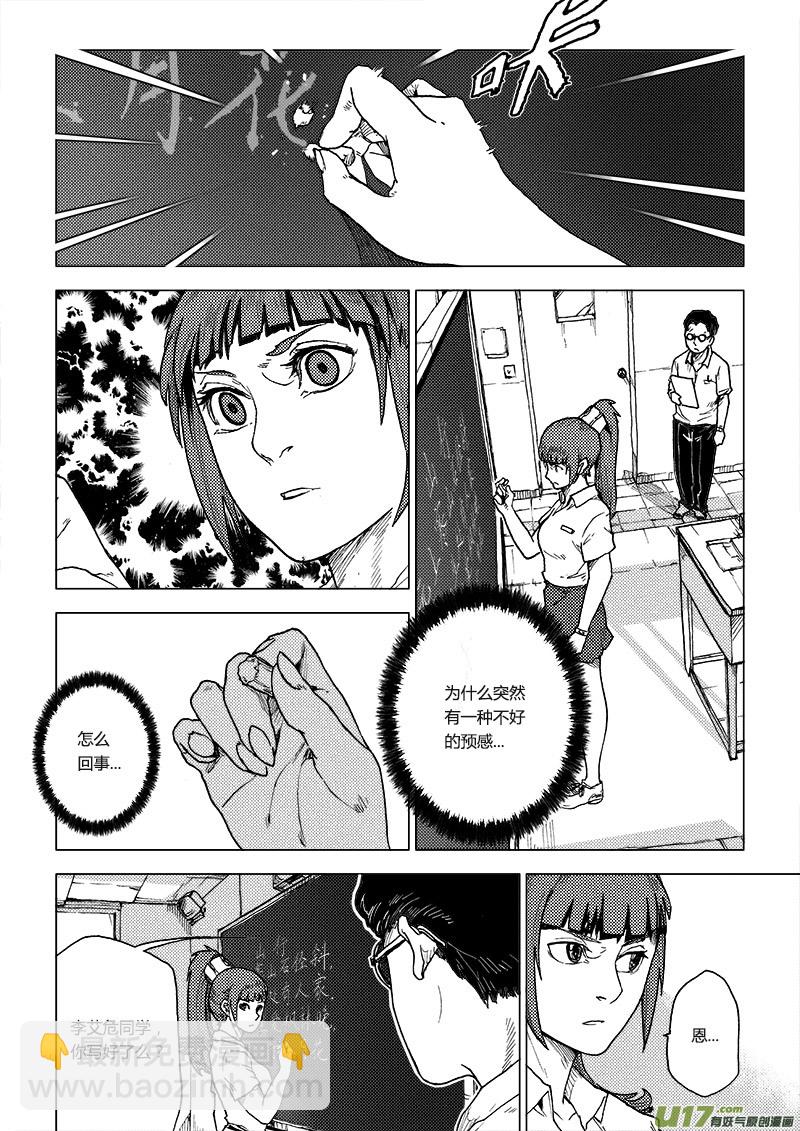 PLASM.65  专属-第65话