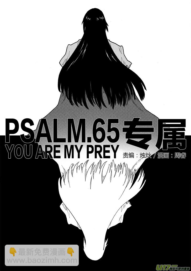 PLASM.65  专属-第65话
