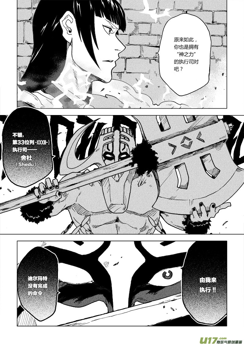 PLASM.65  专属-第65话