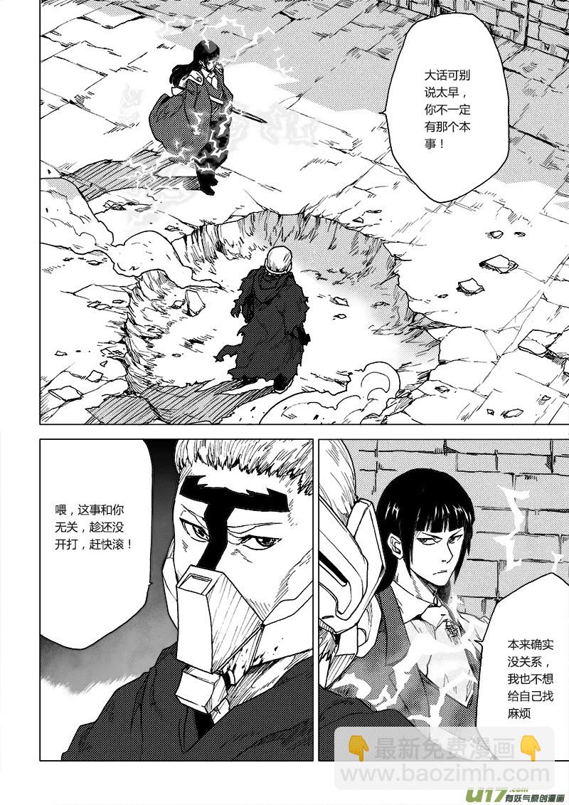 PLASM.65  专属-第65话