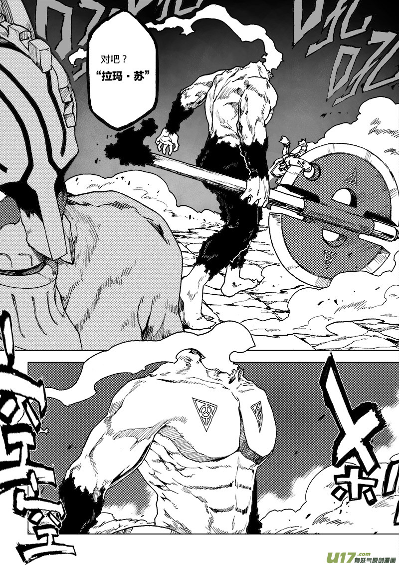 PLASM.67  出乎预料-第67话