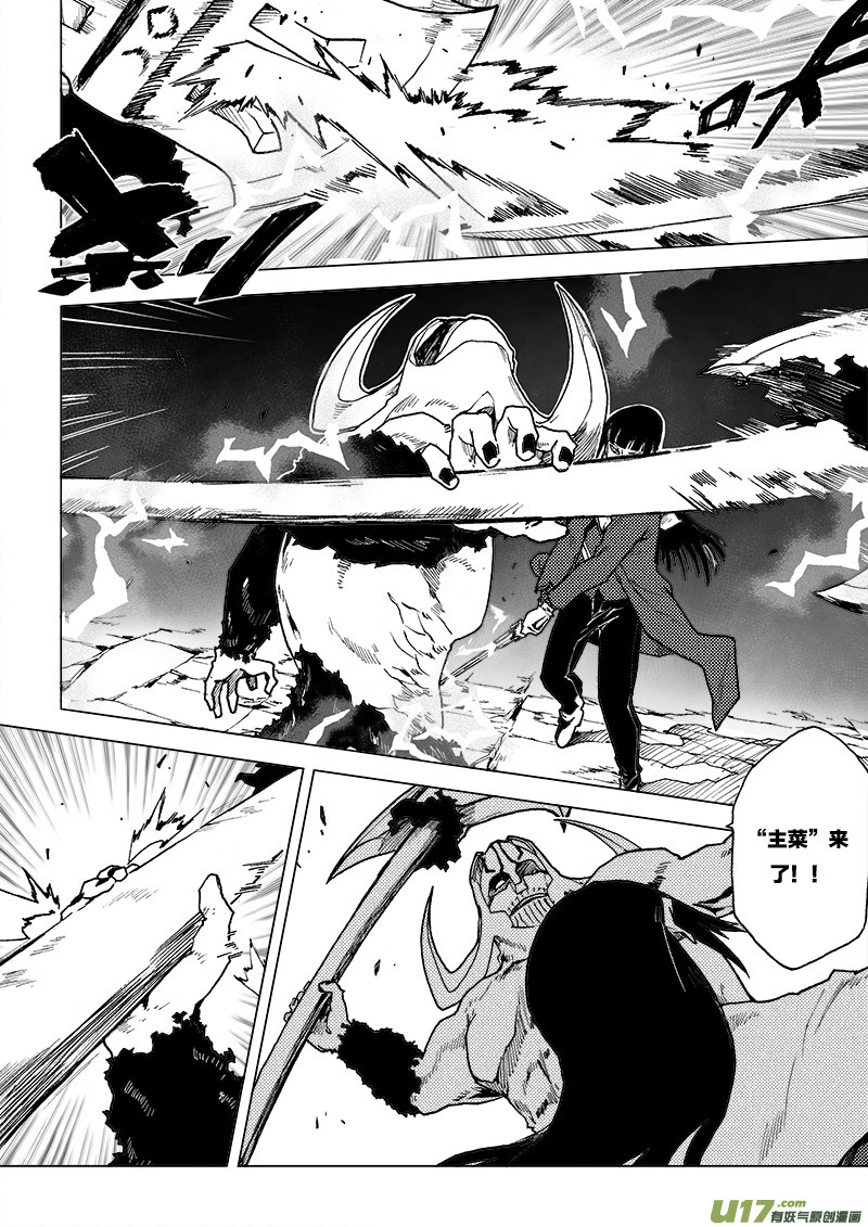 PLASM.67  出乎预料-第67话