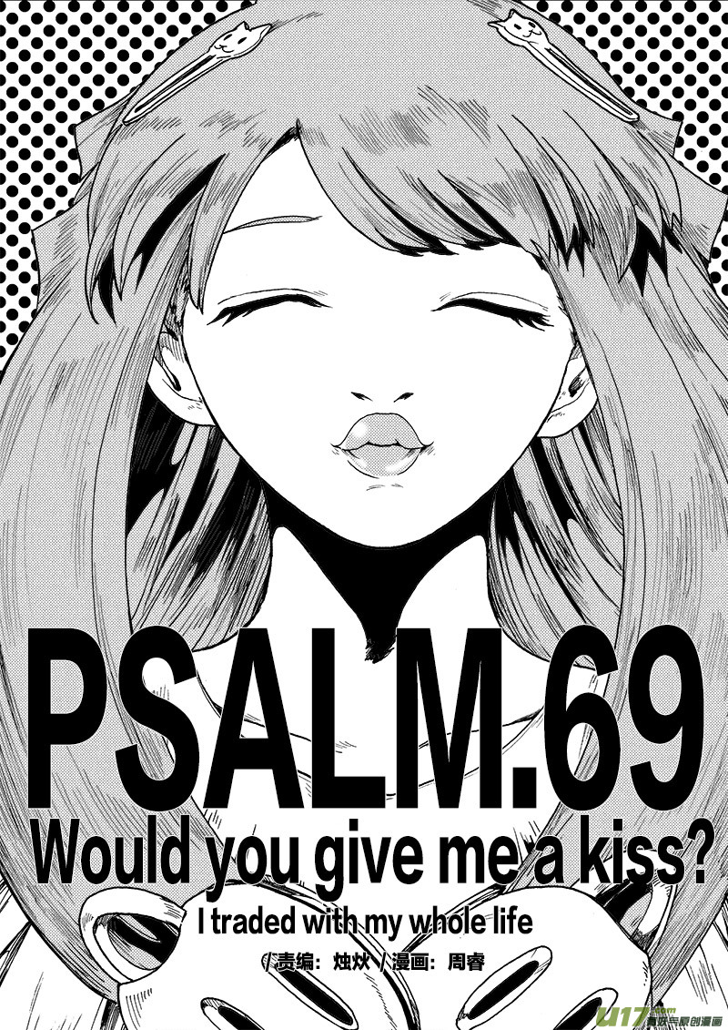 PLASM.69  你能给我一个吻吗？-第69话