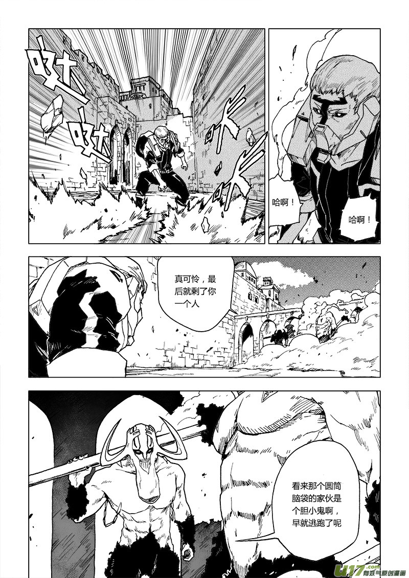 PLASM.71  匹配-第71话