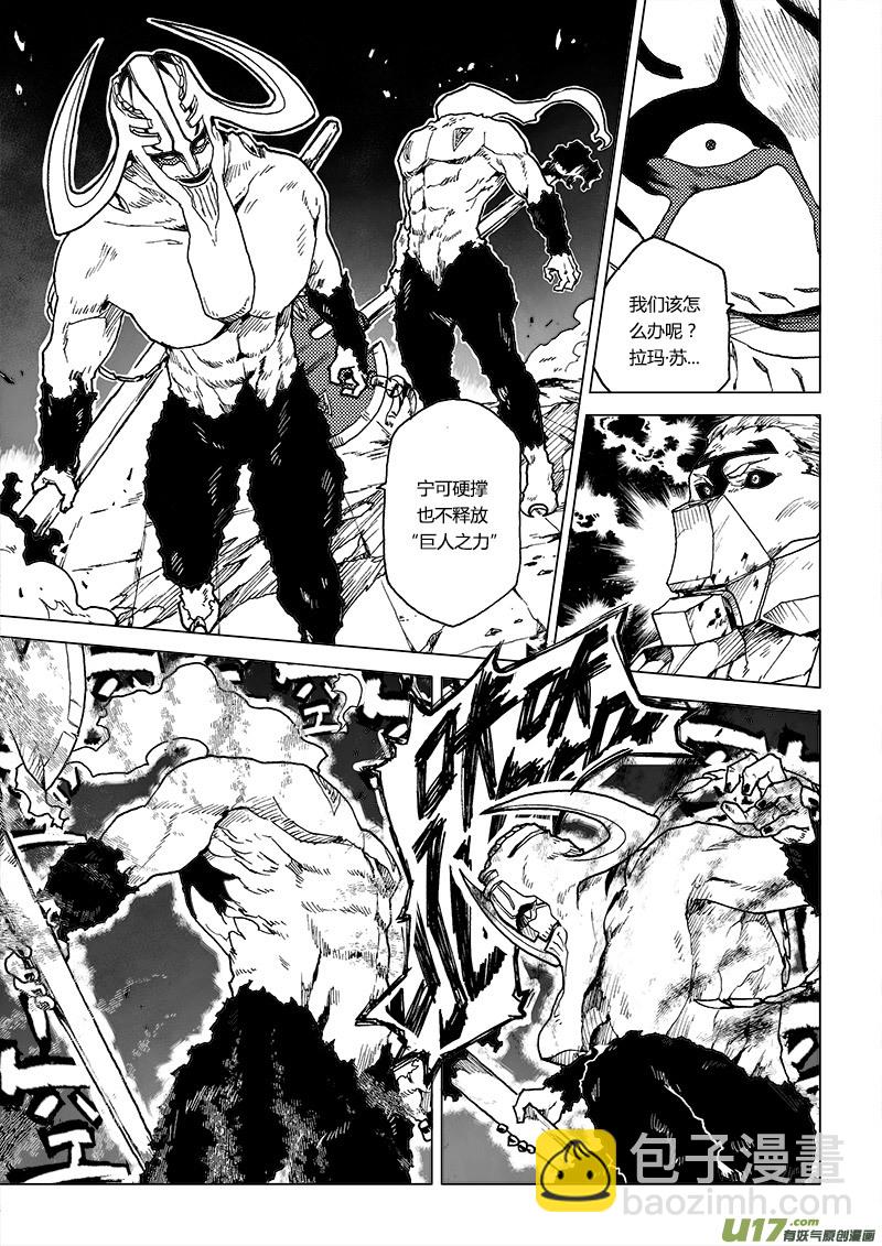 PLASM.71  匹配-第71话