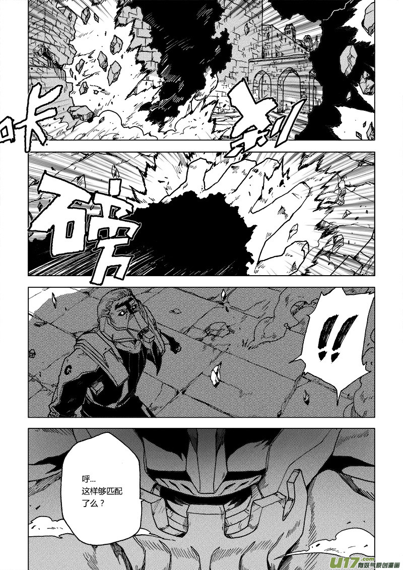 PLASM.71  匹配-第71话