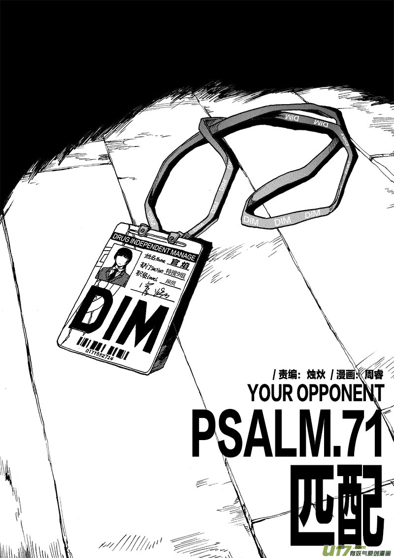 PLASM.71  匹配-第71话