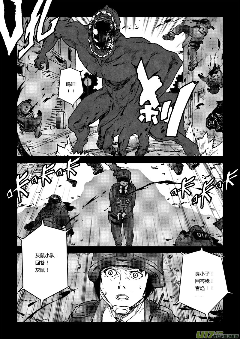 PLASM.73  倔强-第73话