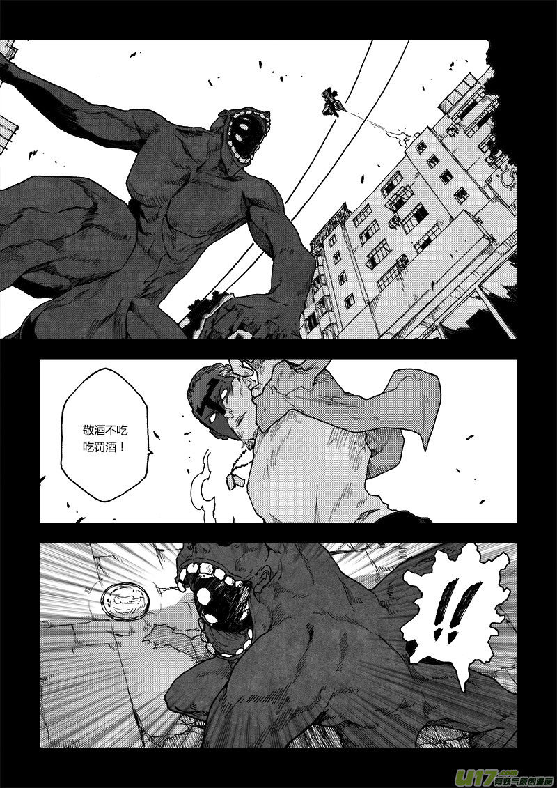 PLASM.73  倔强-第73话