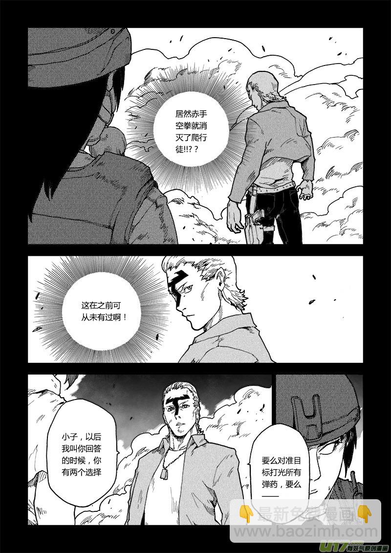 PLASM.73  倔强-第73话