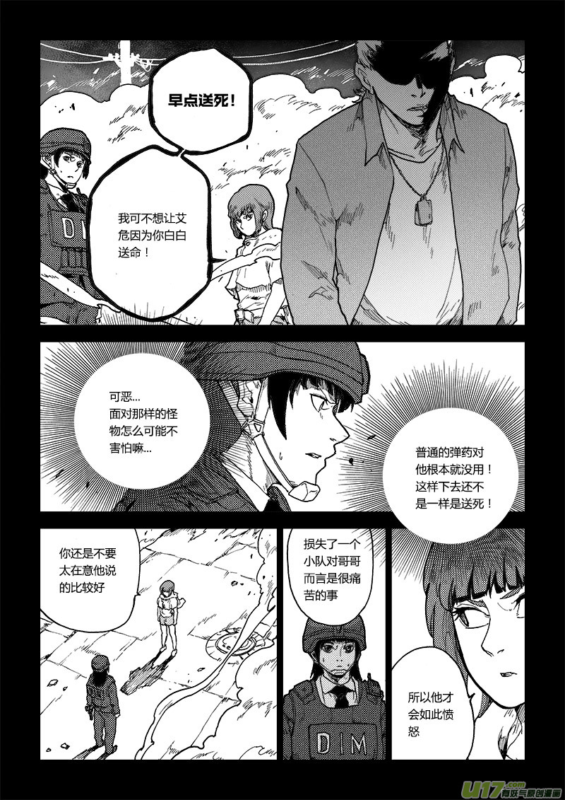PLASM.73  倔强-第73话