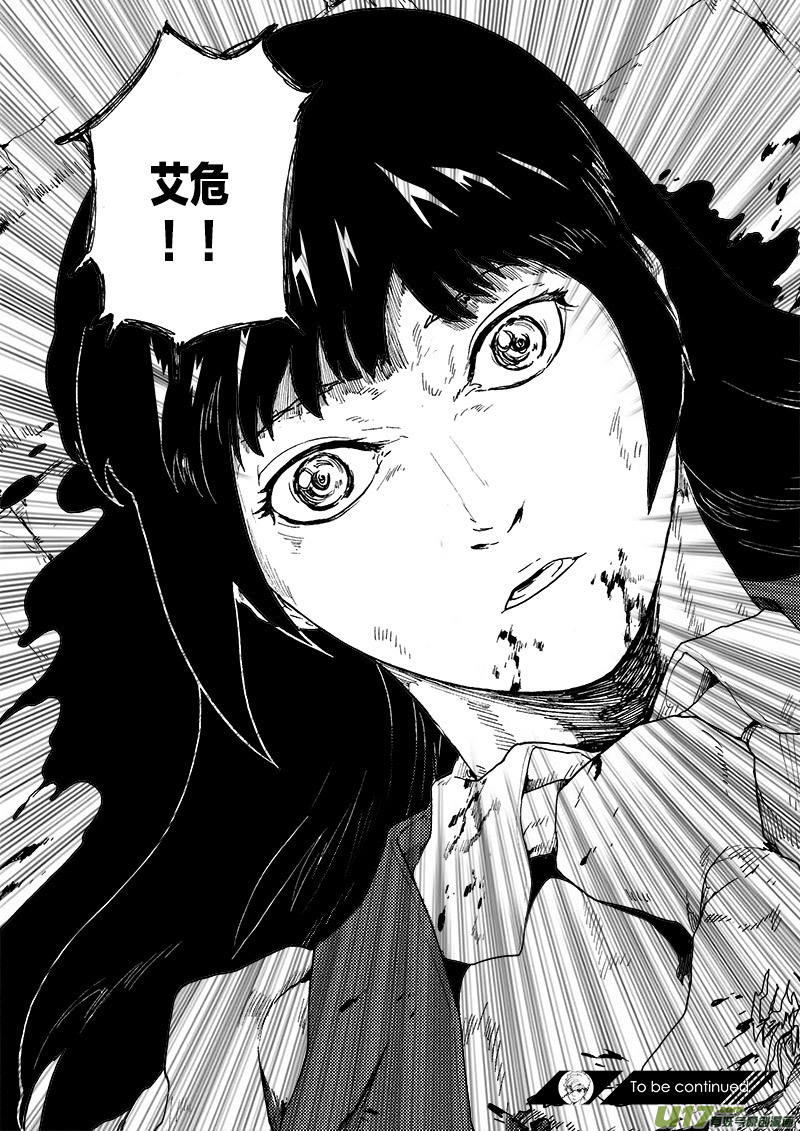 PLASM.73  倔强-第73话