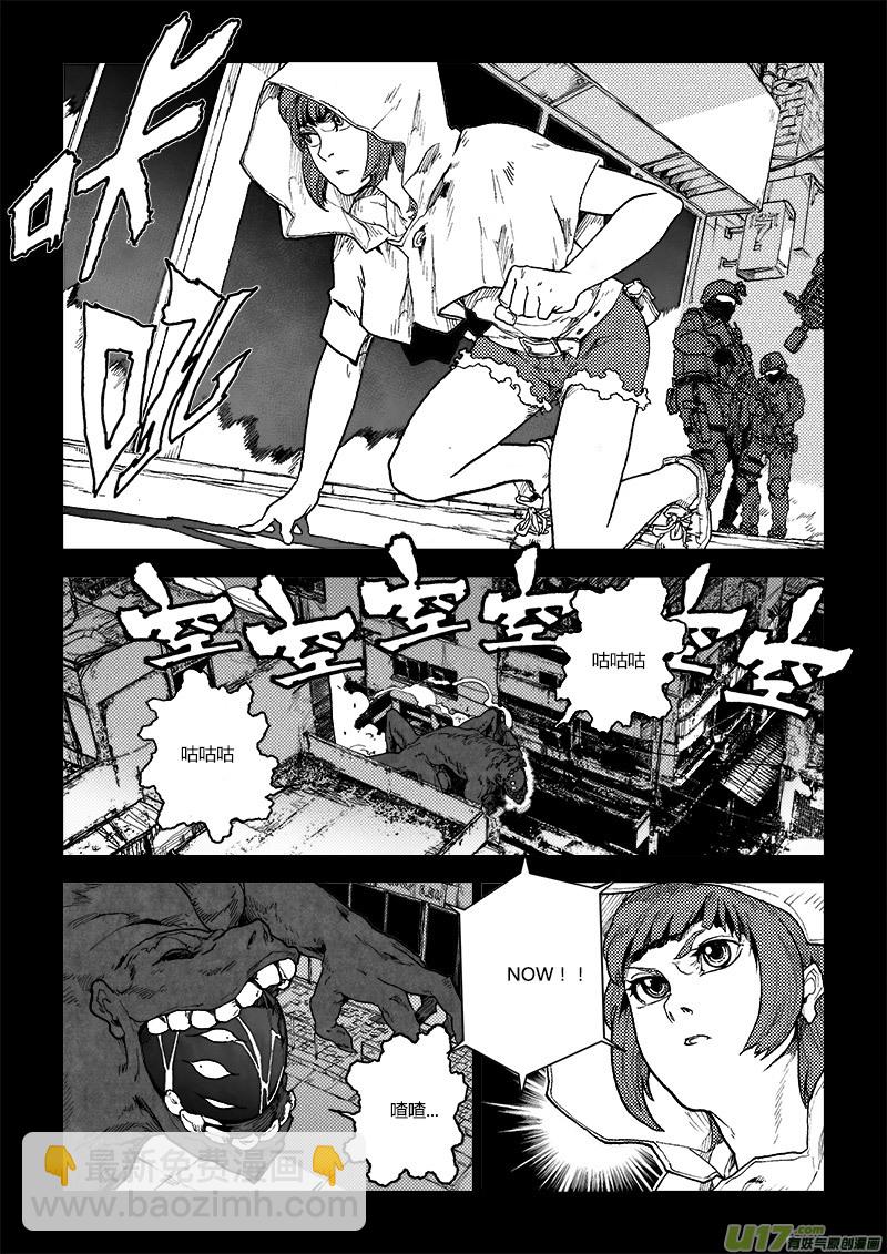PLASM.73  倔强-第73话