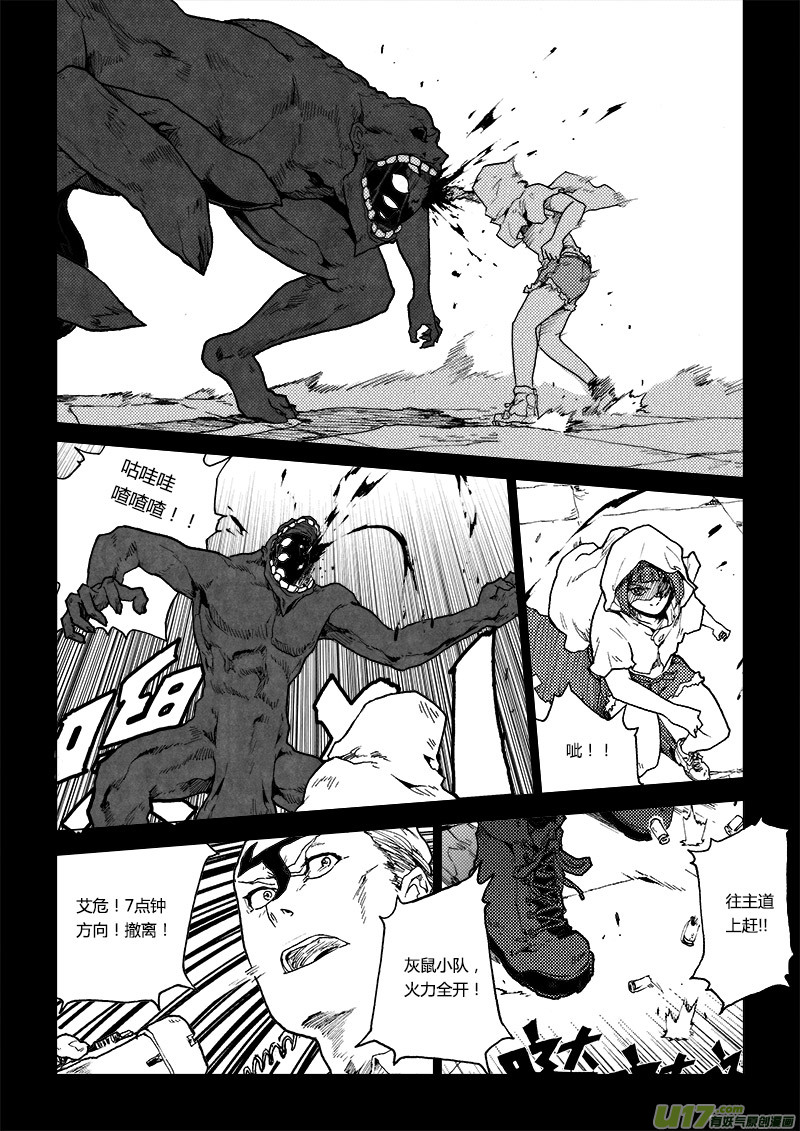 PLASM.73  倔强-第73话