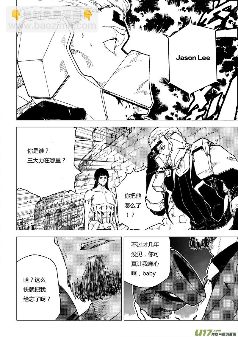 PLASM.75  神的样子-第75话