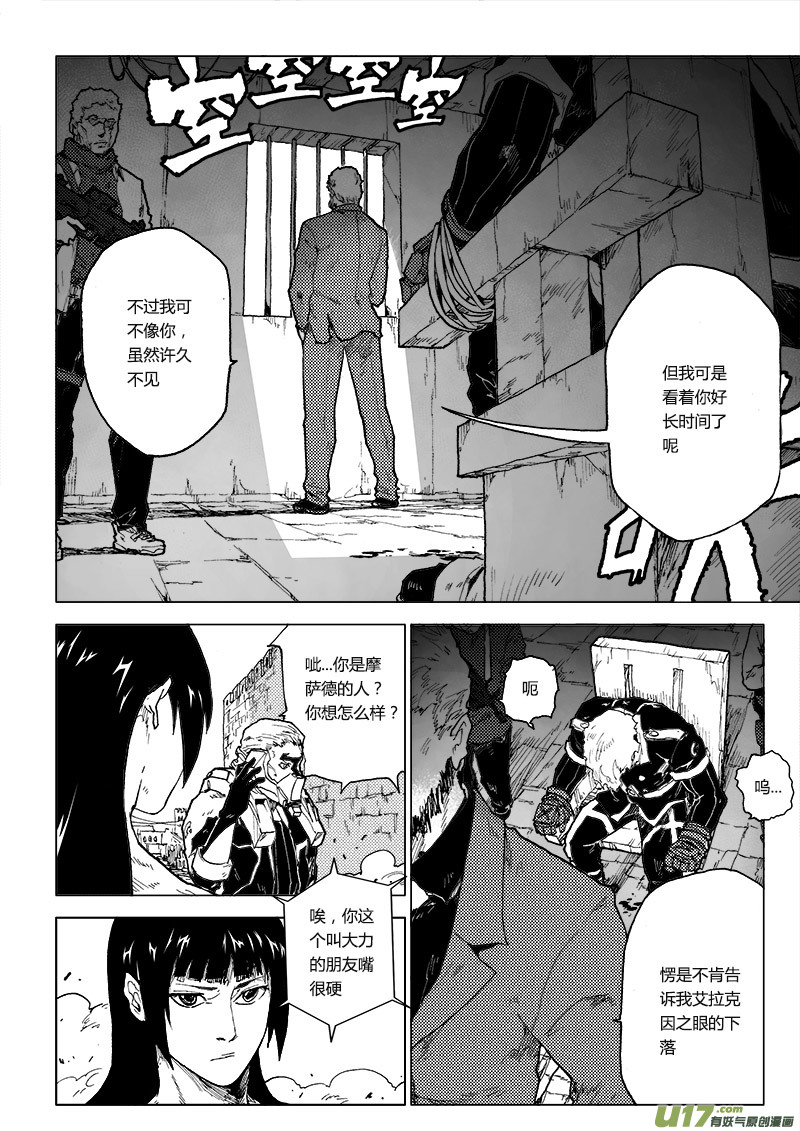 PLASM.75  神的样子-第75话