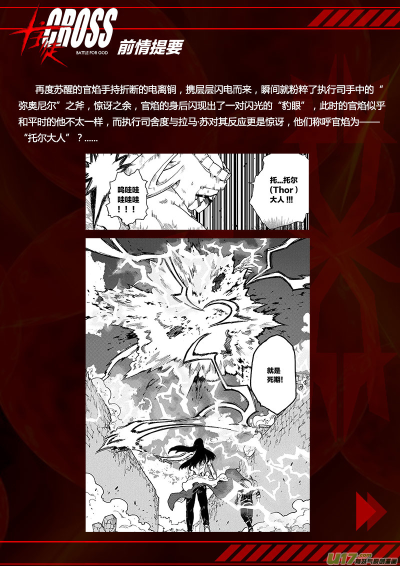 PLASM.75  神的样子-第75话