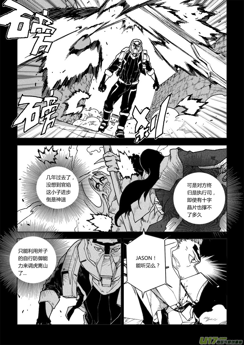 PLASM.75  神的样子-第75话