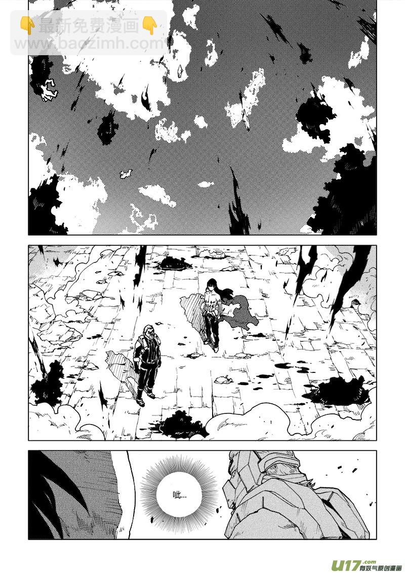 PLASM.75  神的样子-第75话
