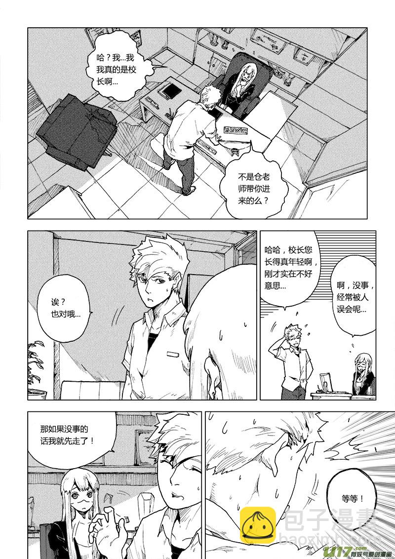 PLASM.77  谁是月亮先生？-第77话