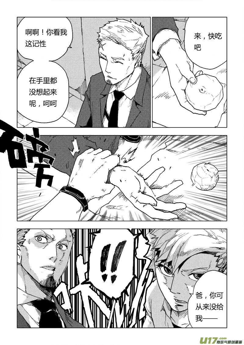 PLASM.79  欢迎来到我的领域-第79话